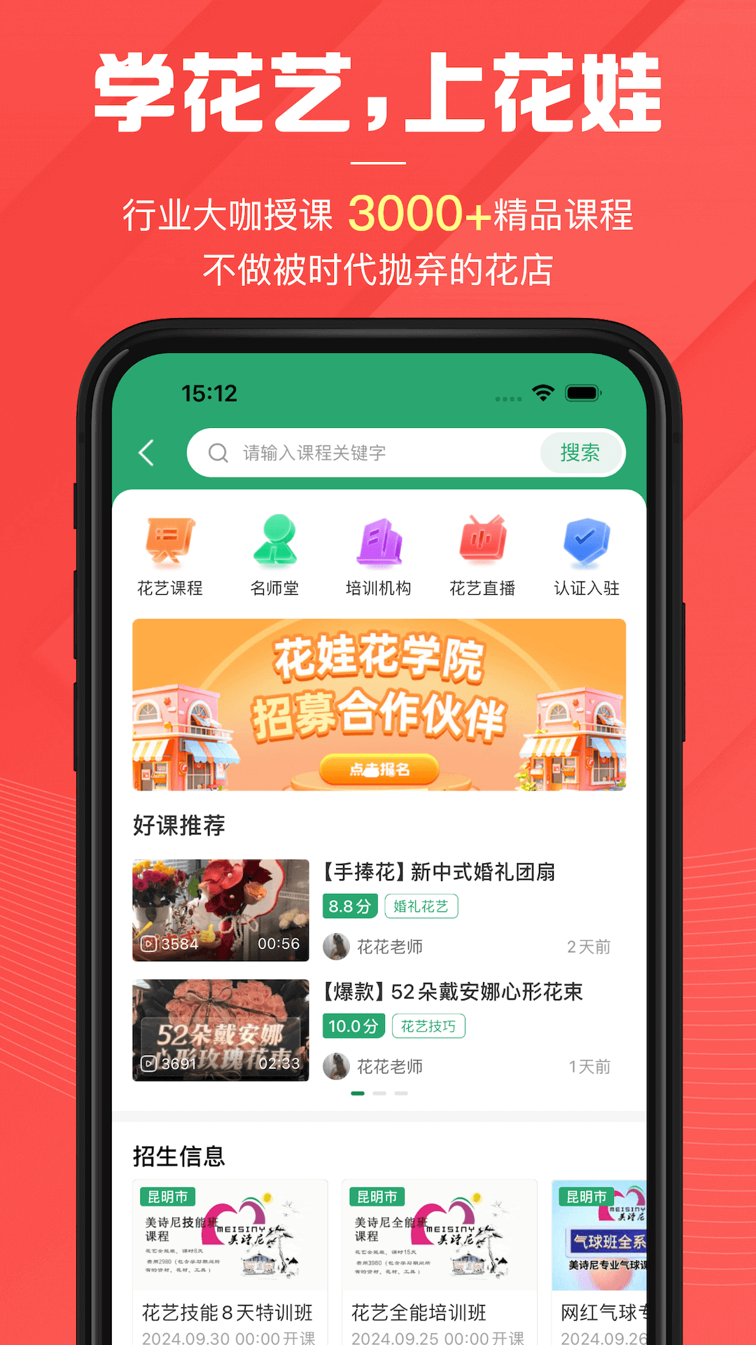 花娃 截图 4