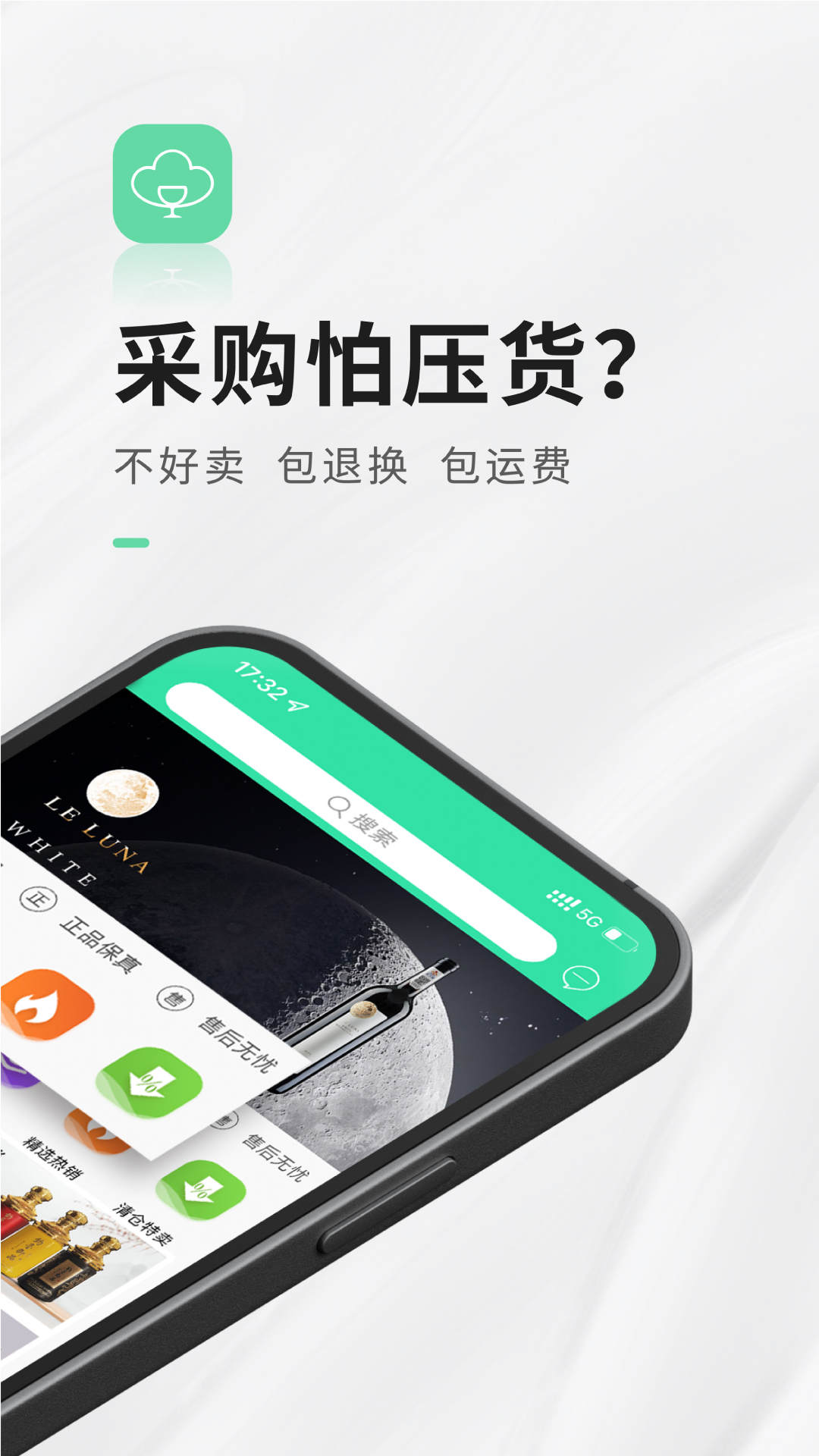 进酒宝 截图 3