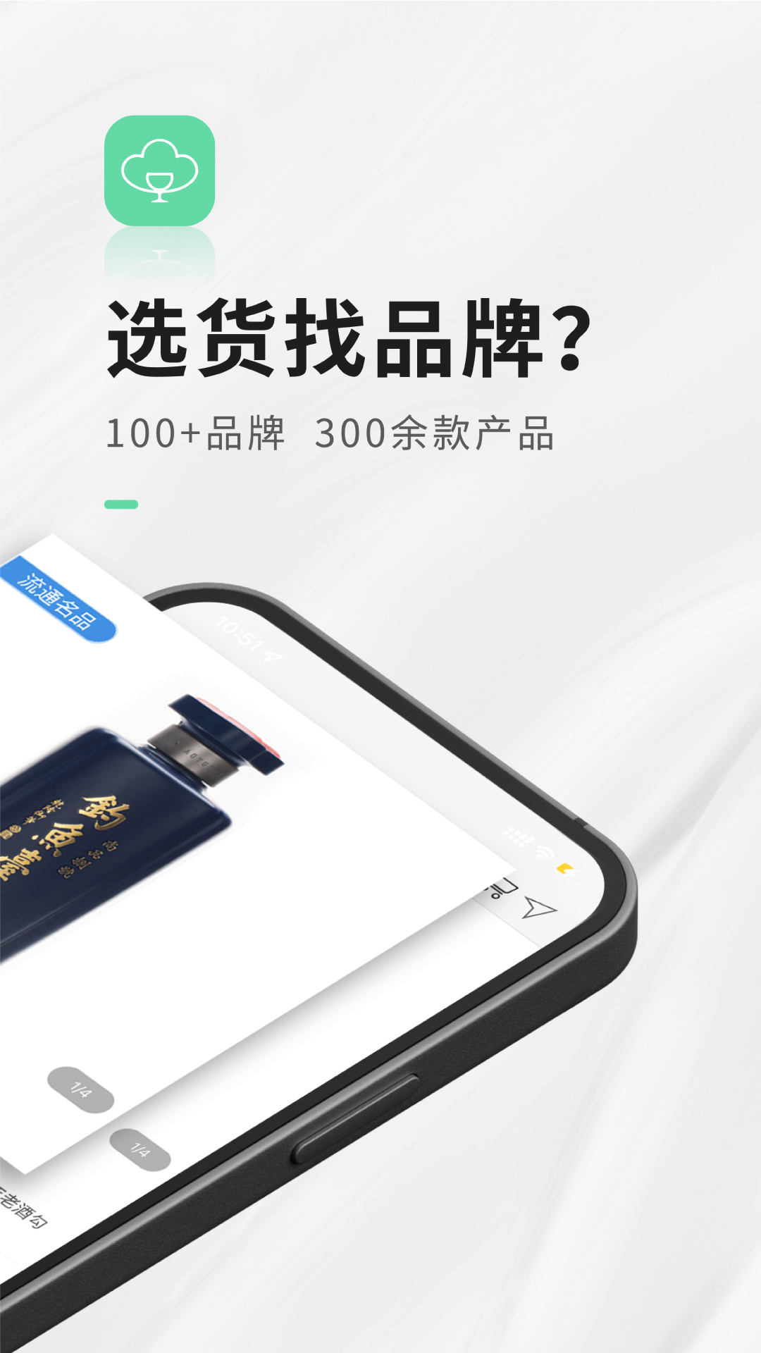 进酒宝 截图 5