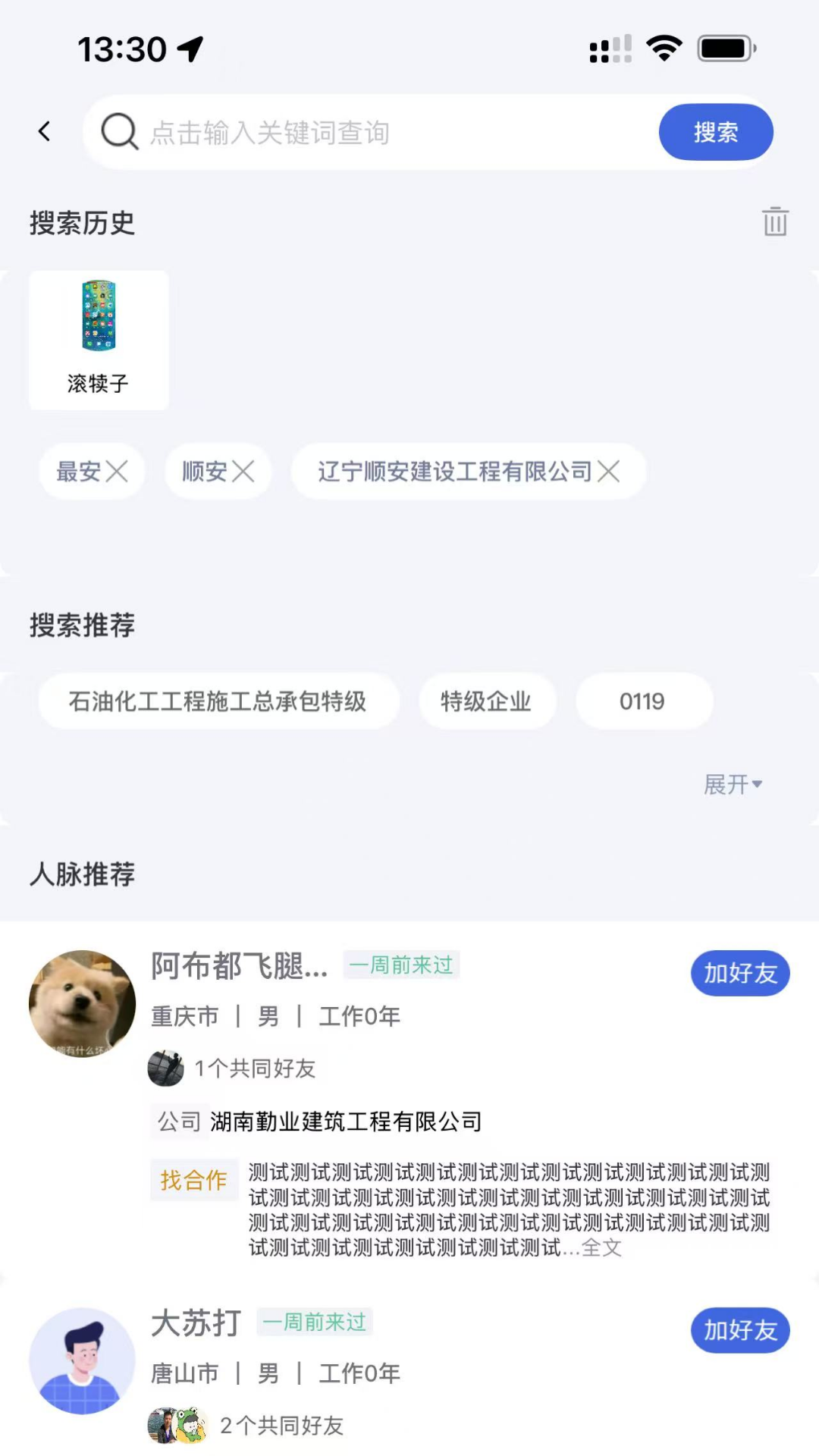四库一平台 截图 3