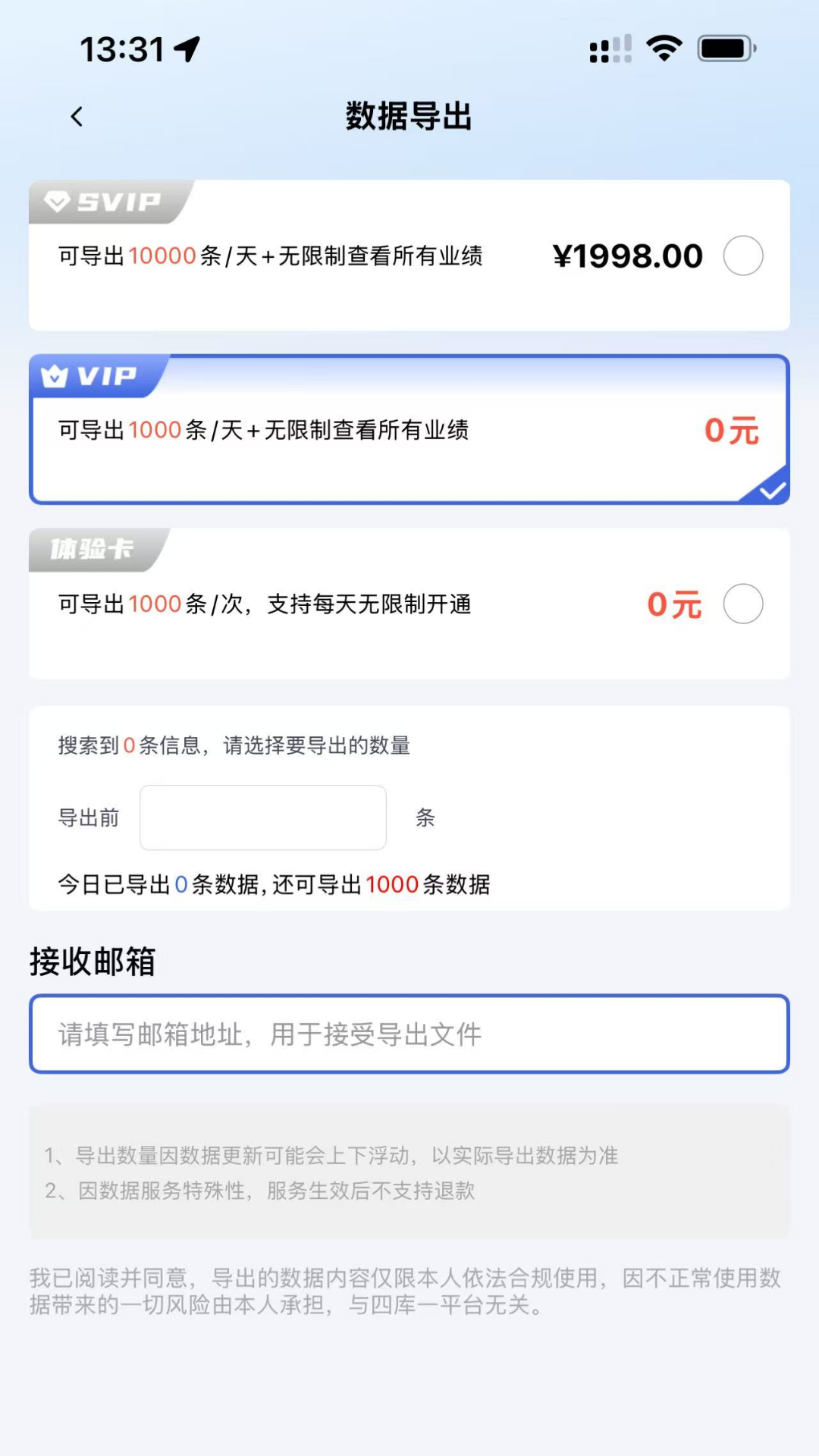 四库一平台 截图 4