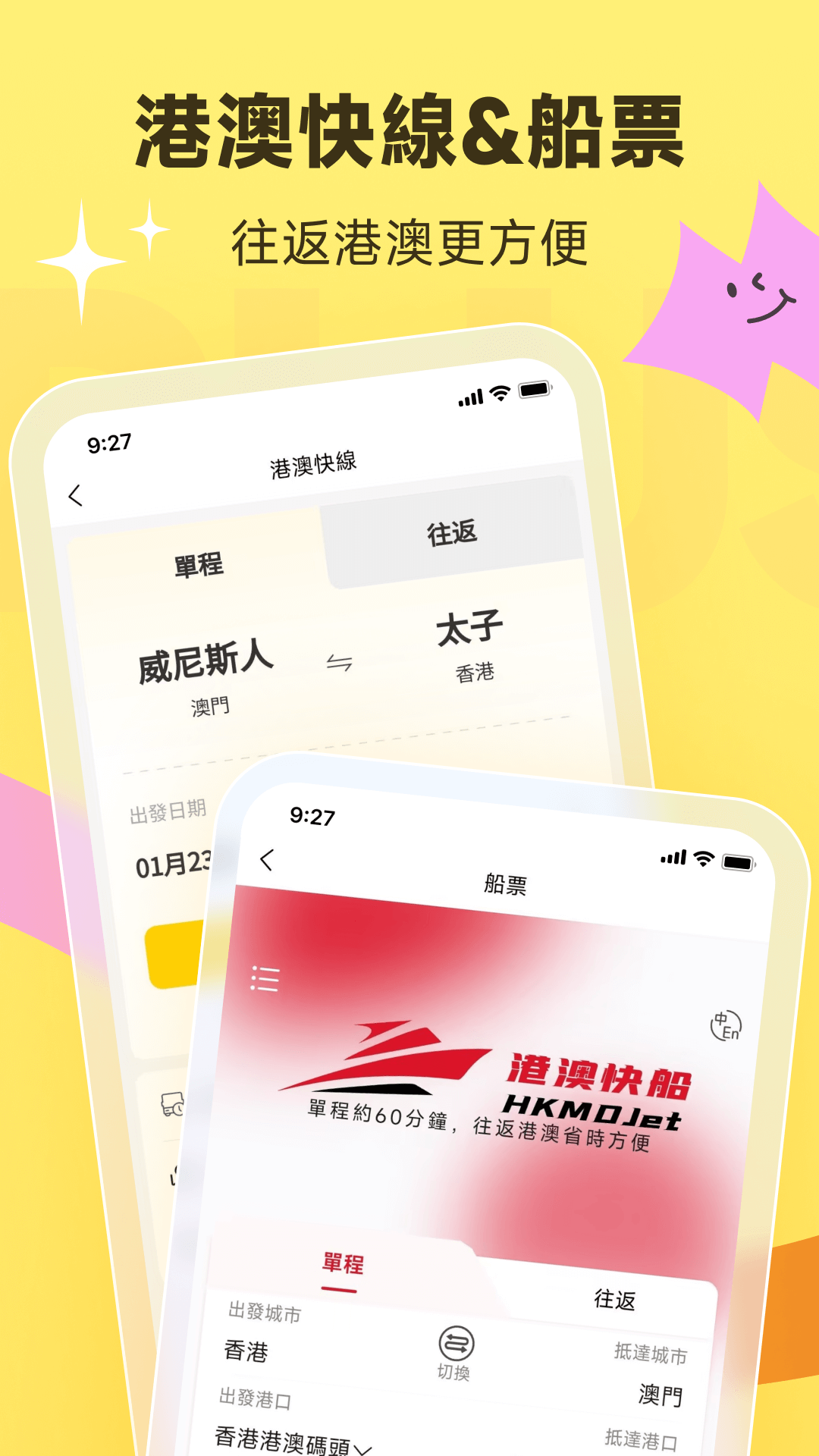 电召PLUS 截图 4