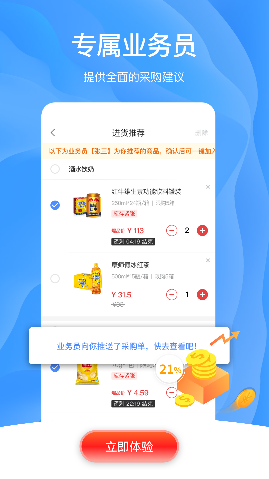 拼便宜 截图 4