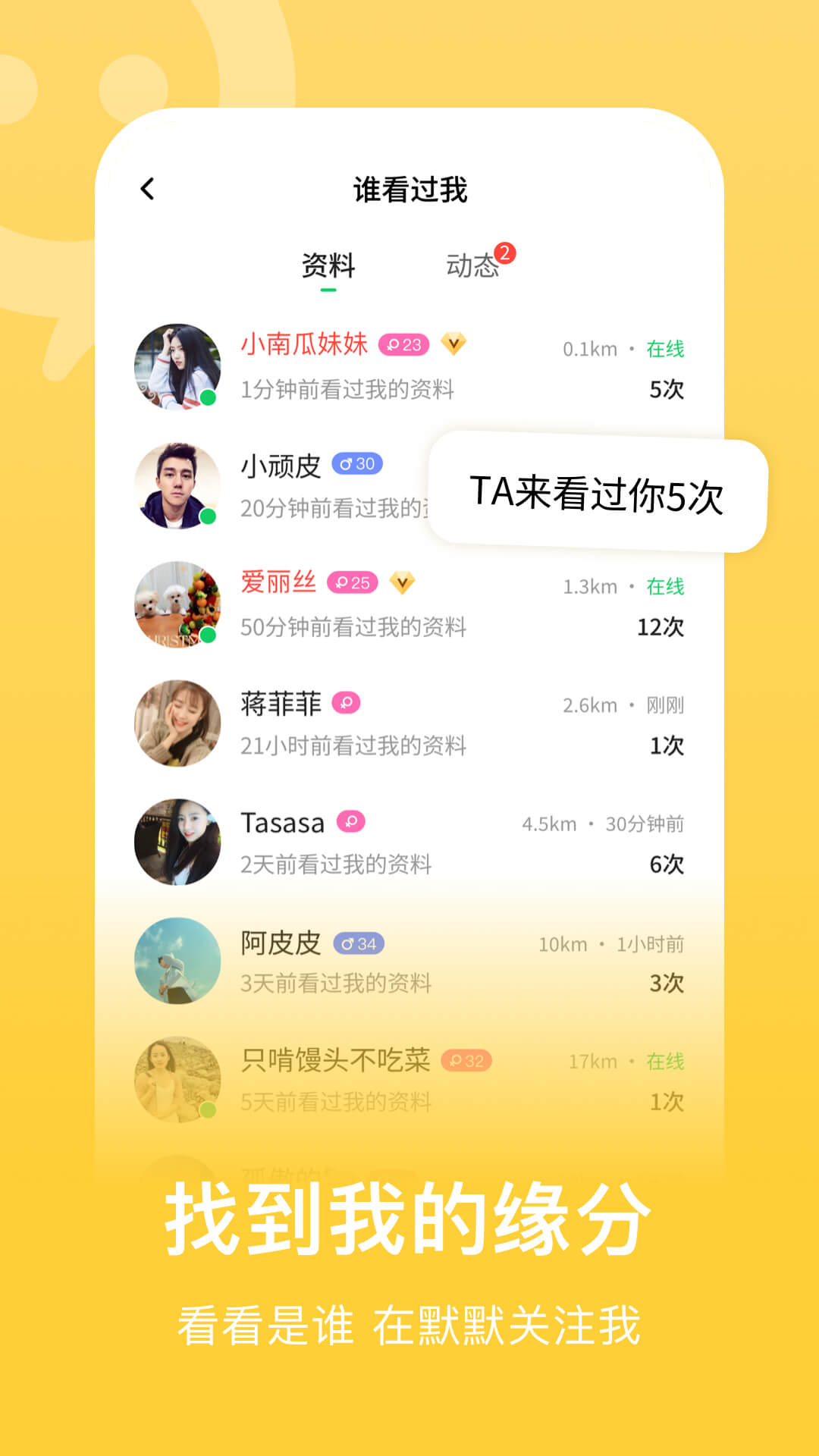 连信安卓版高清截图