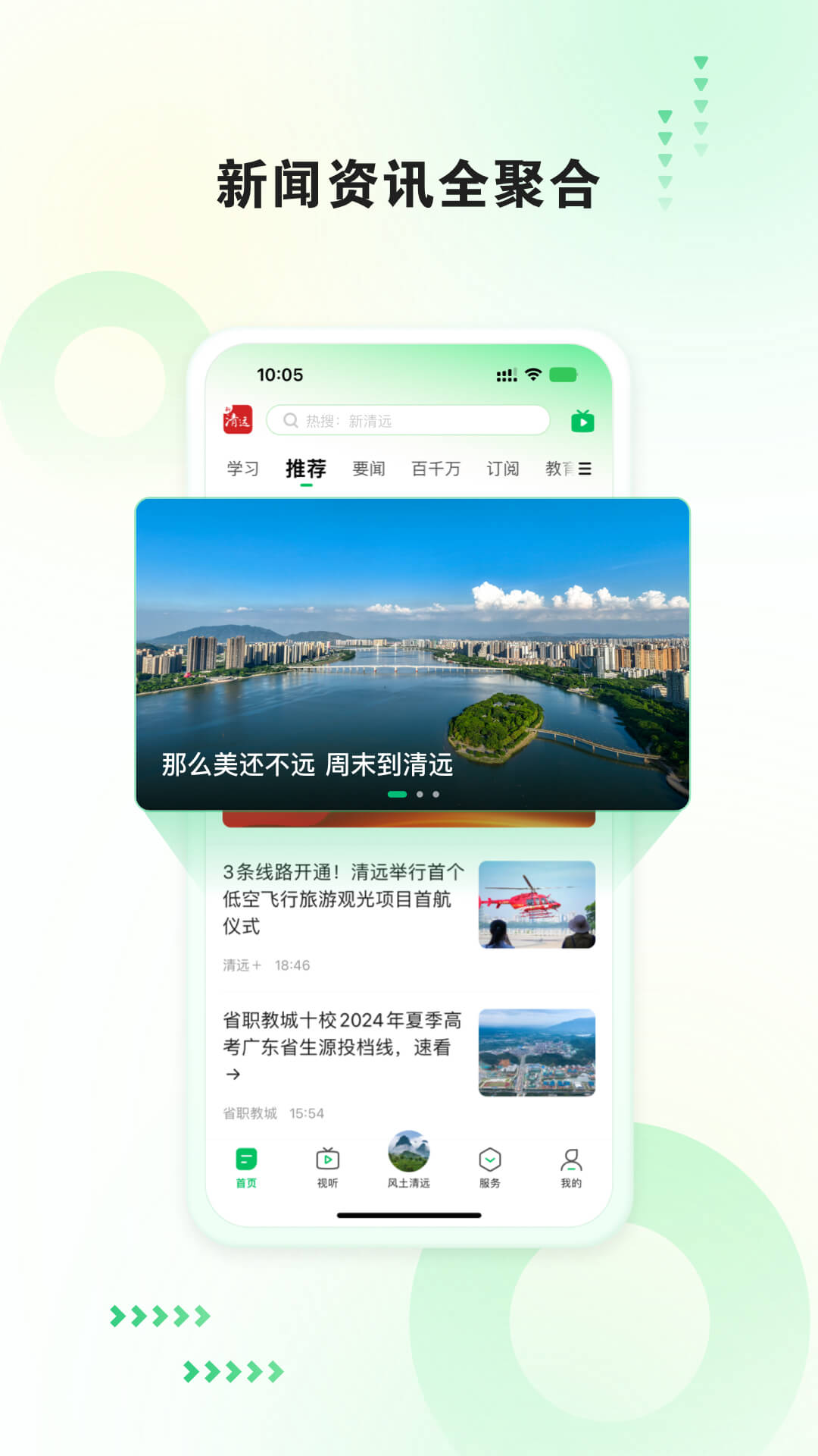 新清远 截图 1