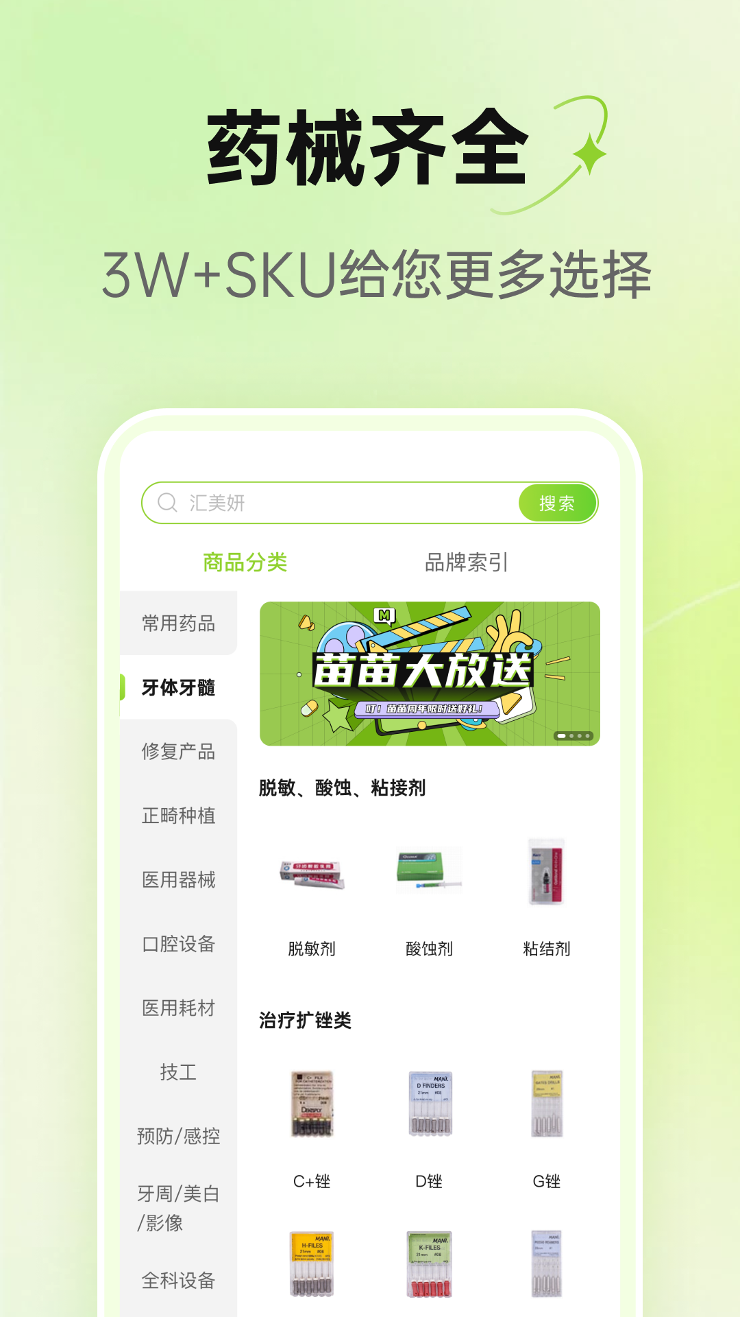 梅苗苗 截图 3