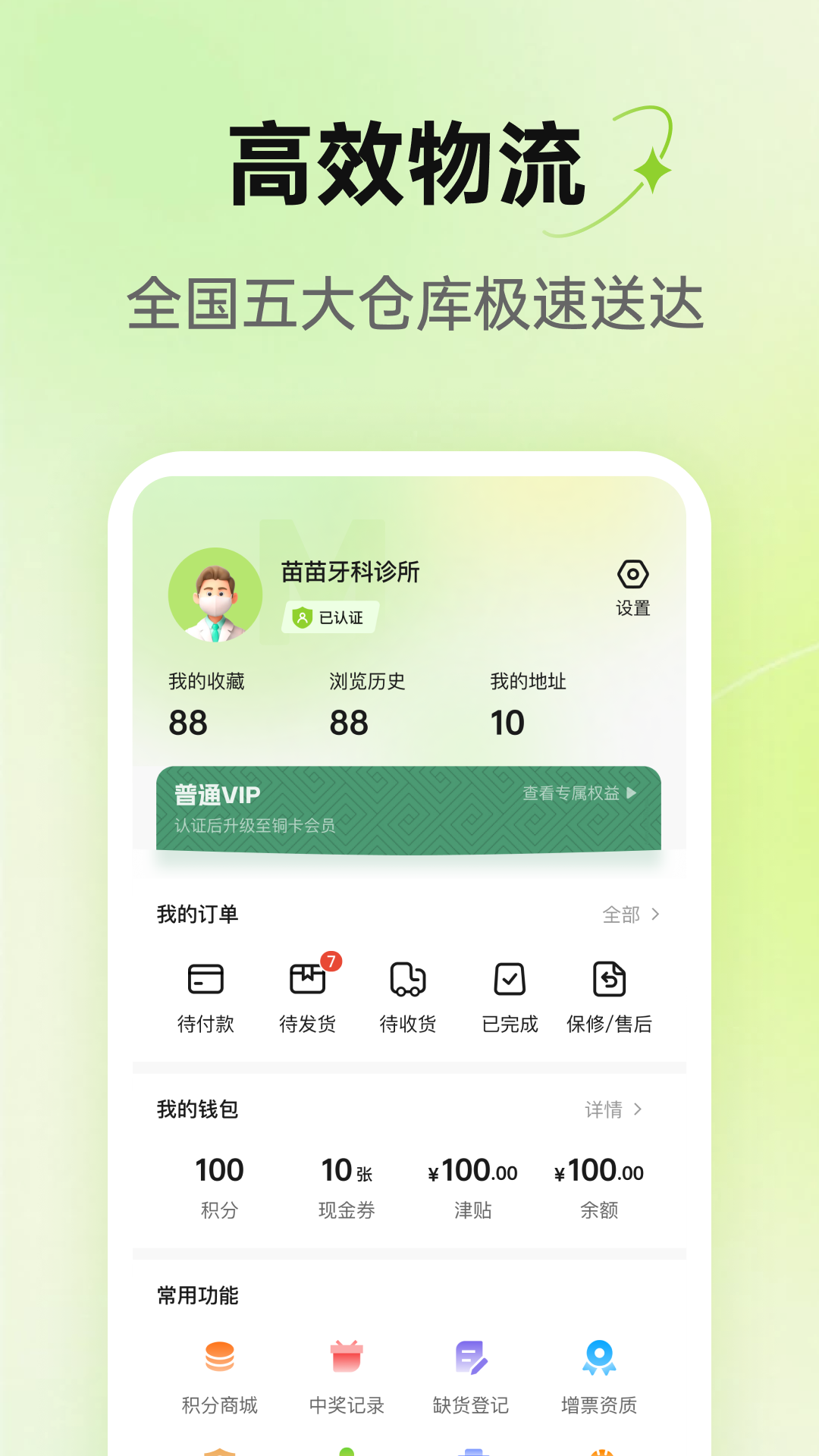 梅苗苗 截图 5