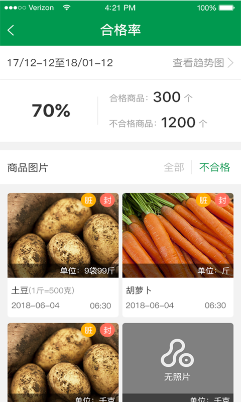 餐厅老板 截图 4