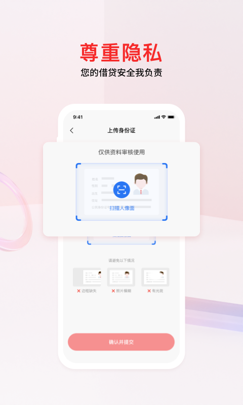 南银法巴消金 截图 4