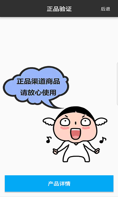 验正 截图 3