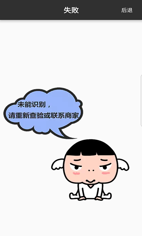 验正 截图 4