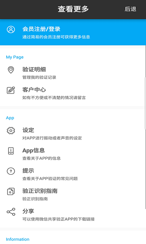 验正 截图 5