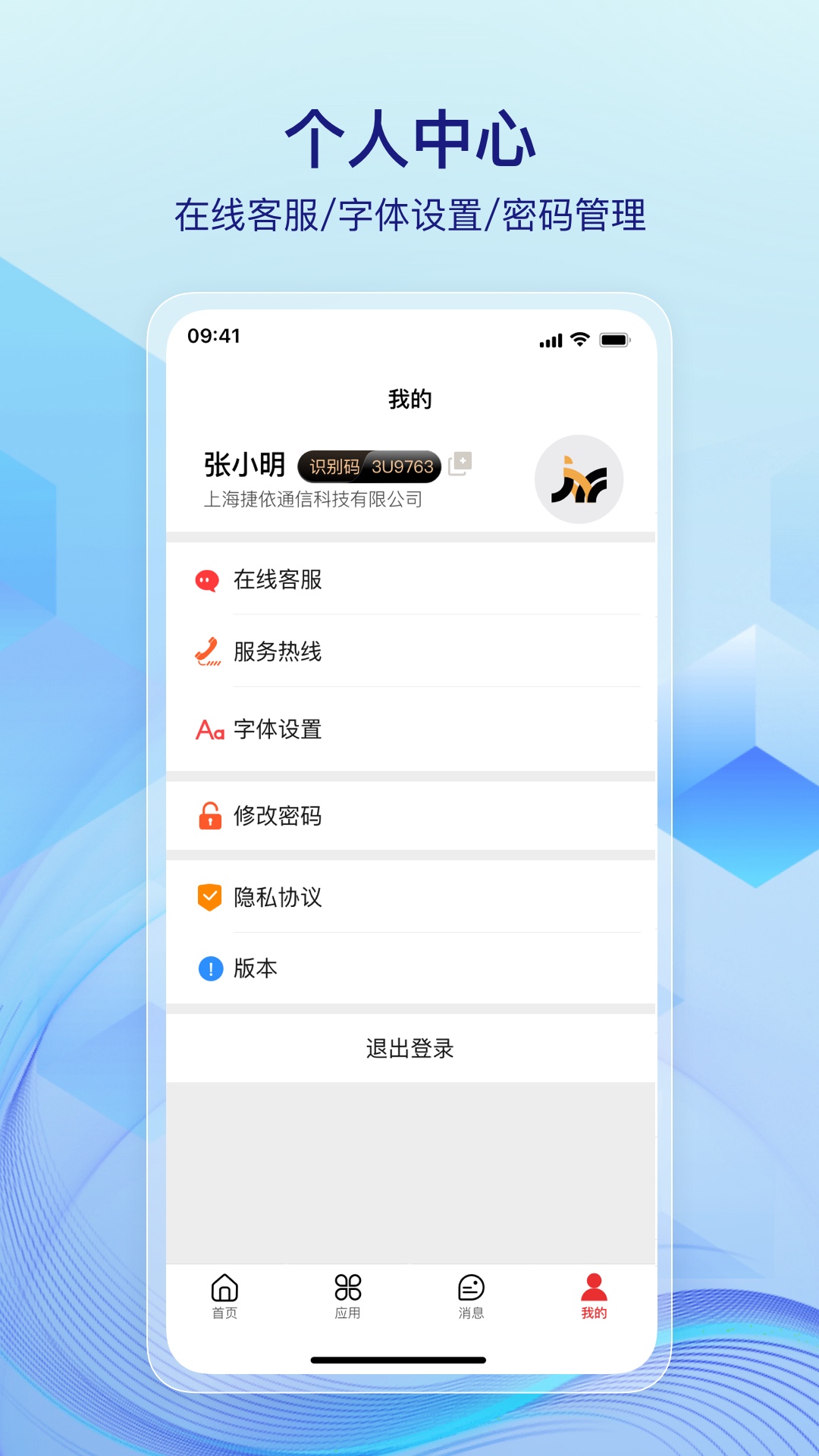 一键管车 截图 1