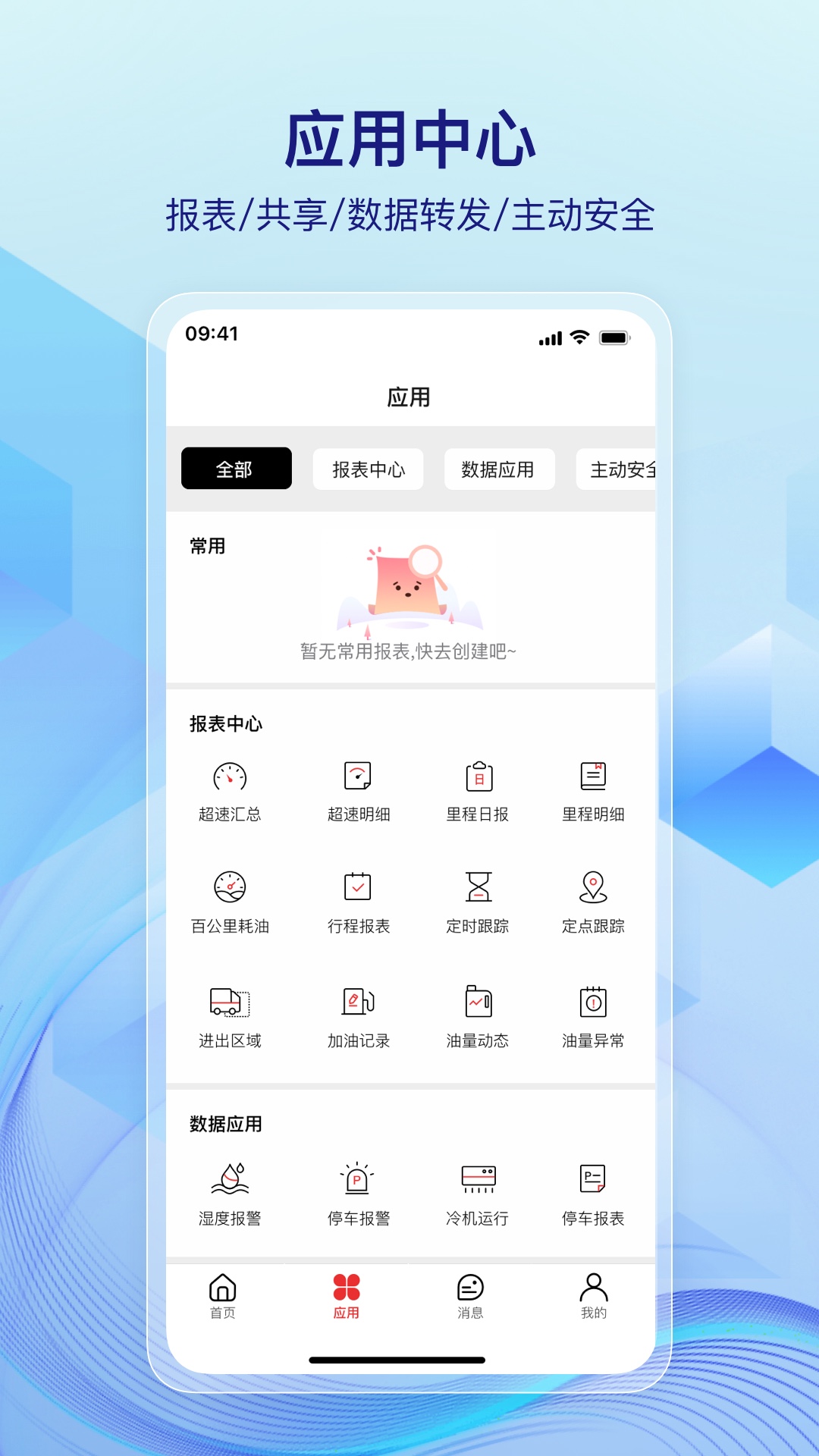 一键管车 截图 3