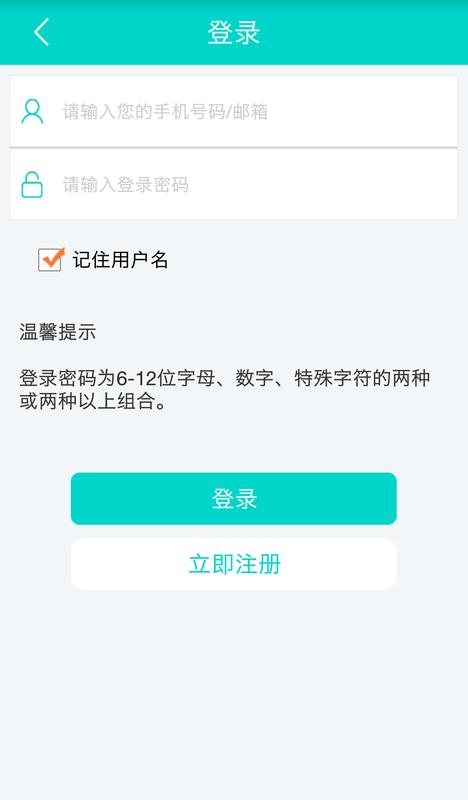 智e付 截图 1