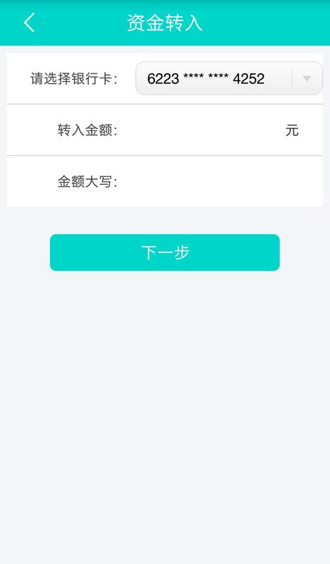 智e付 截图 3