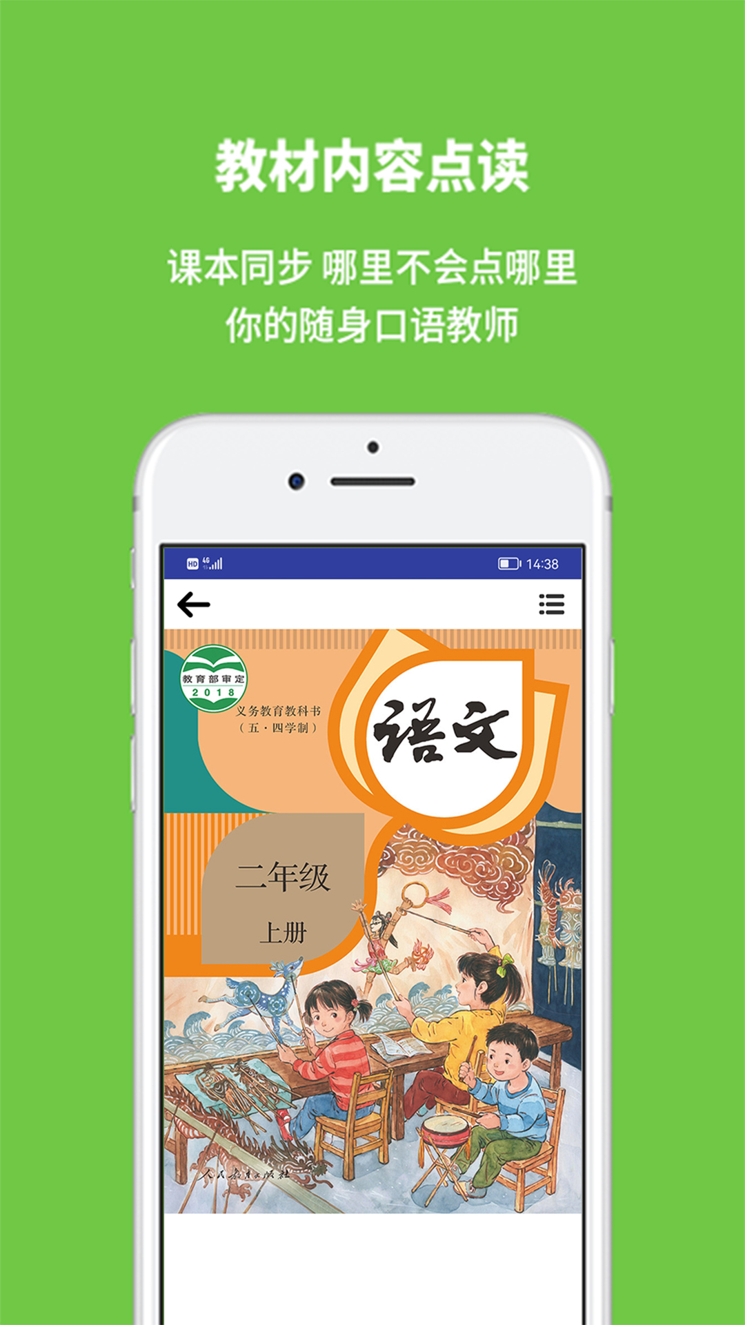 申学 截图 2