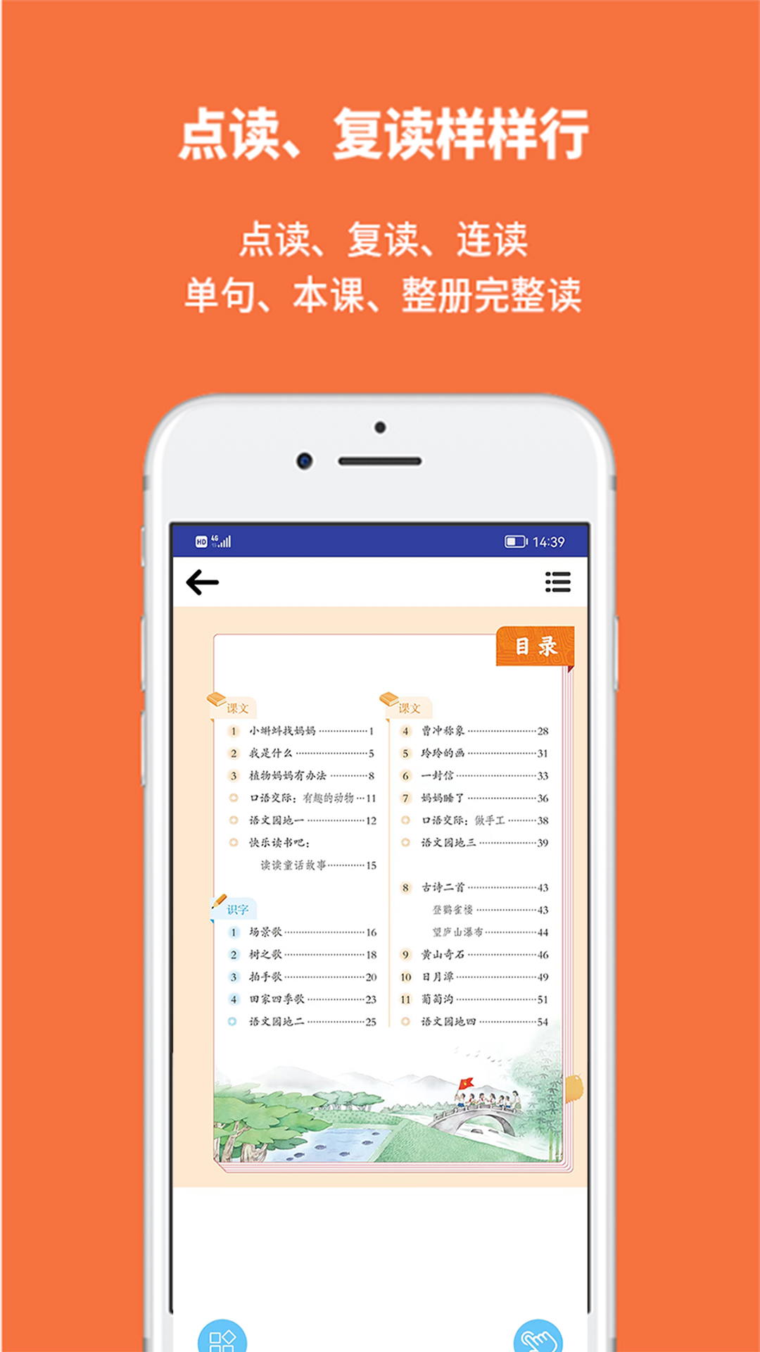 申学 截图 3