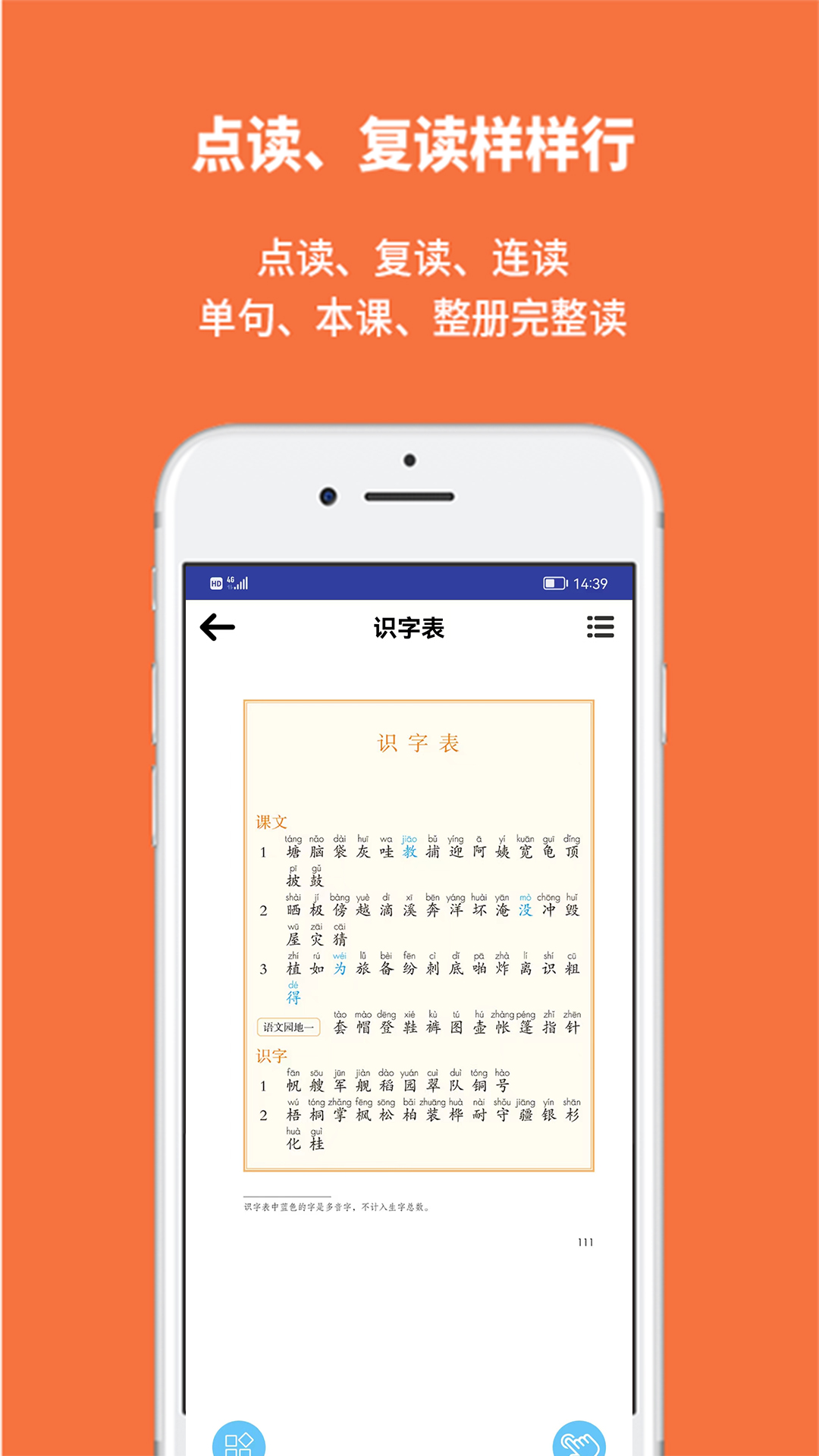 申学 截图 5