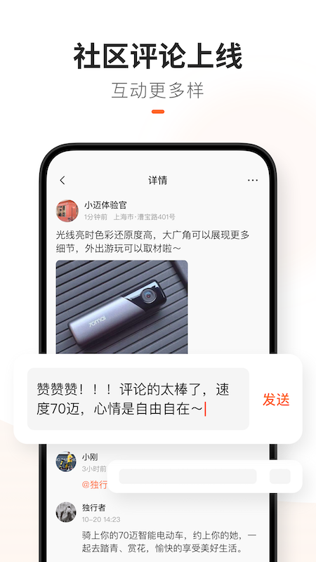 70迈 截图 4