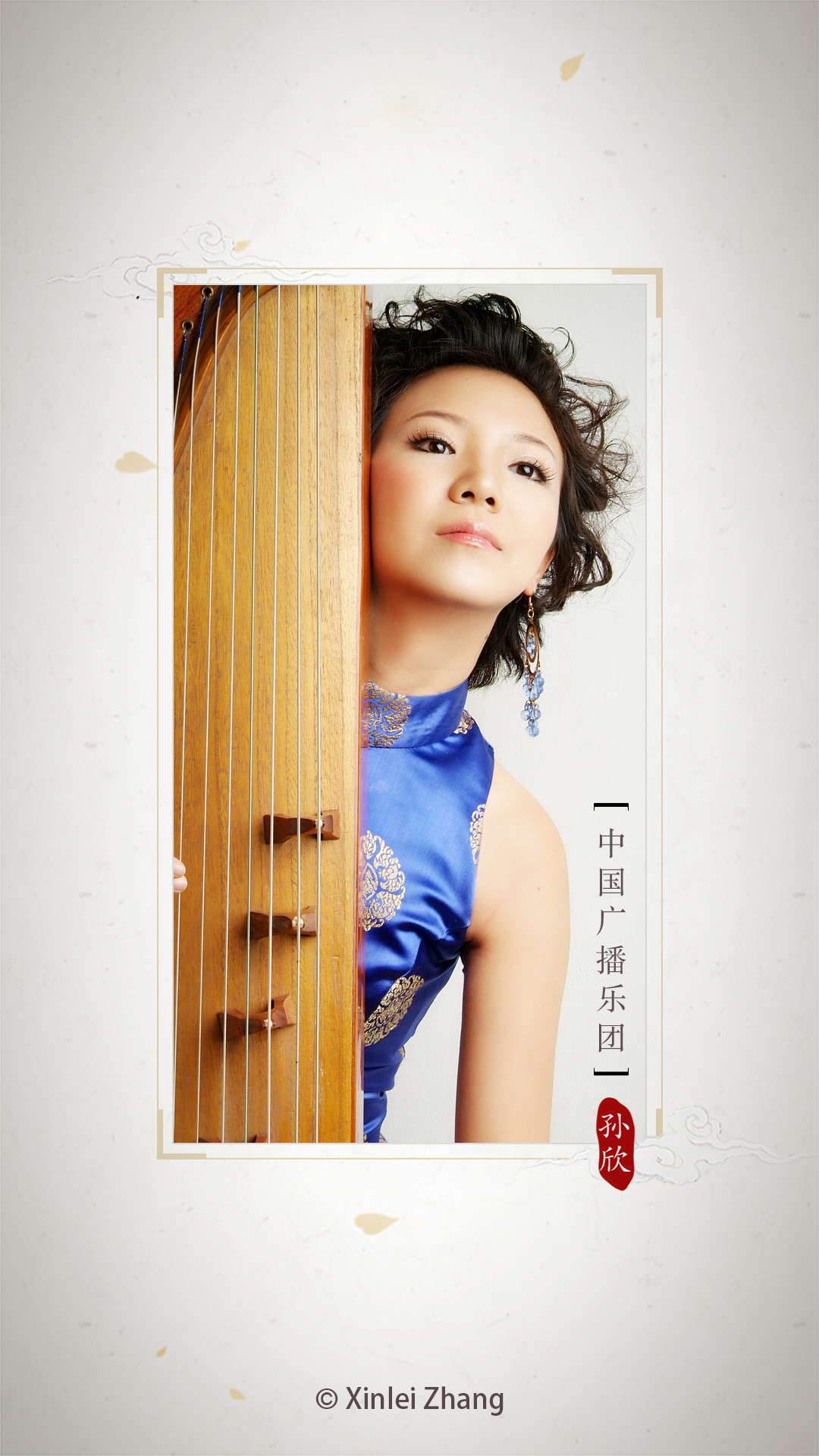 古筝调音器 截图 1