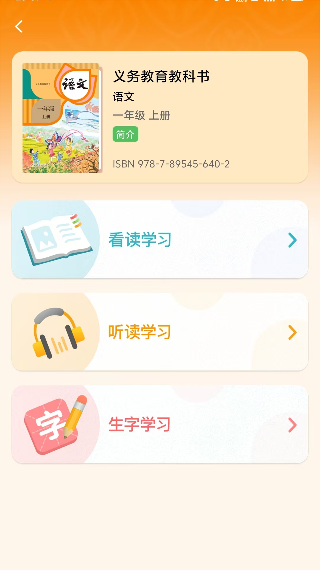 人教易视听 截图 2