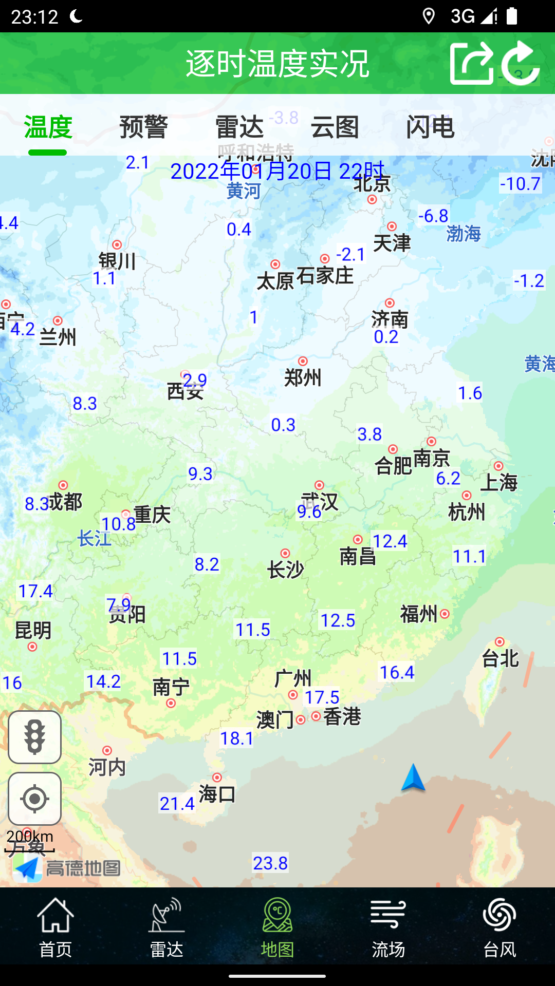 卫星云图 截图 3