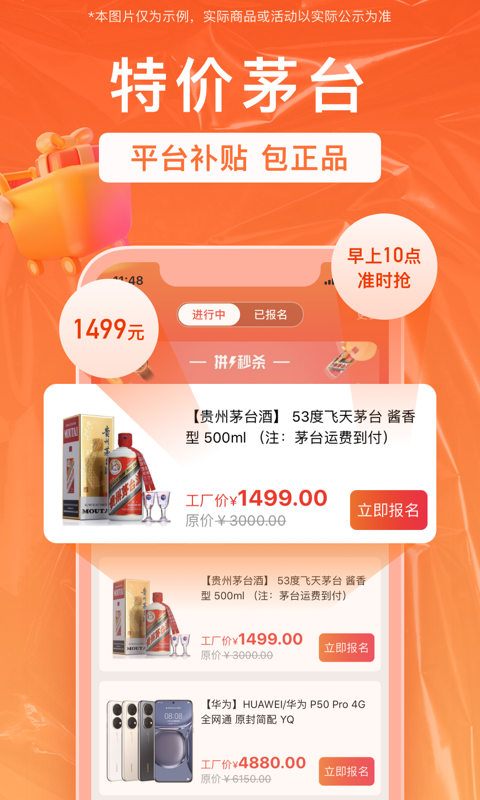 销巴生活 截图 1