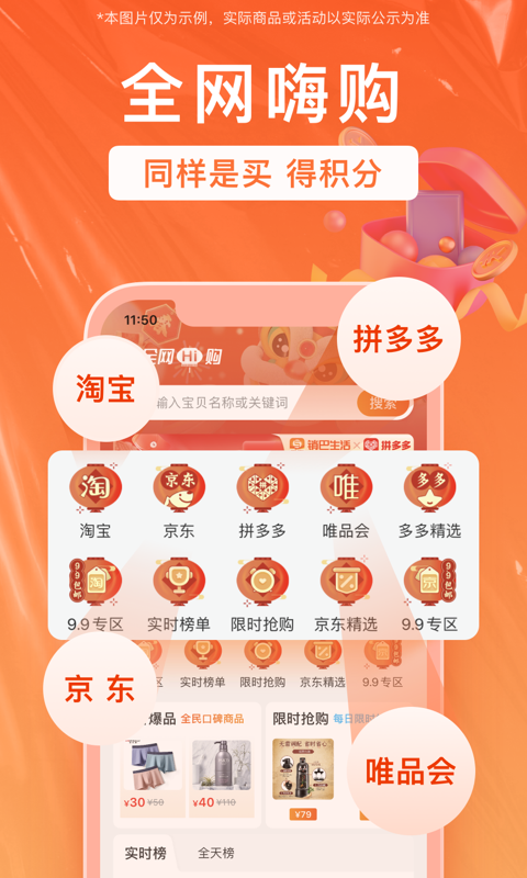 销巴生活 截图 2