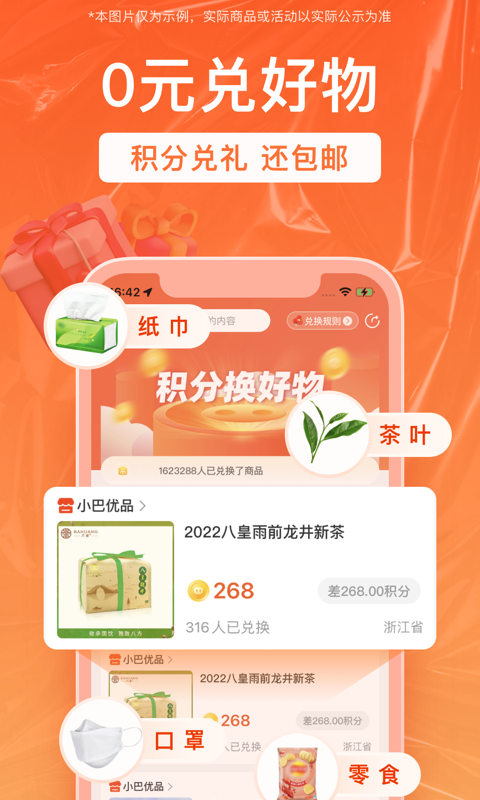 销巴生活 截图 3