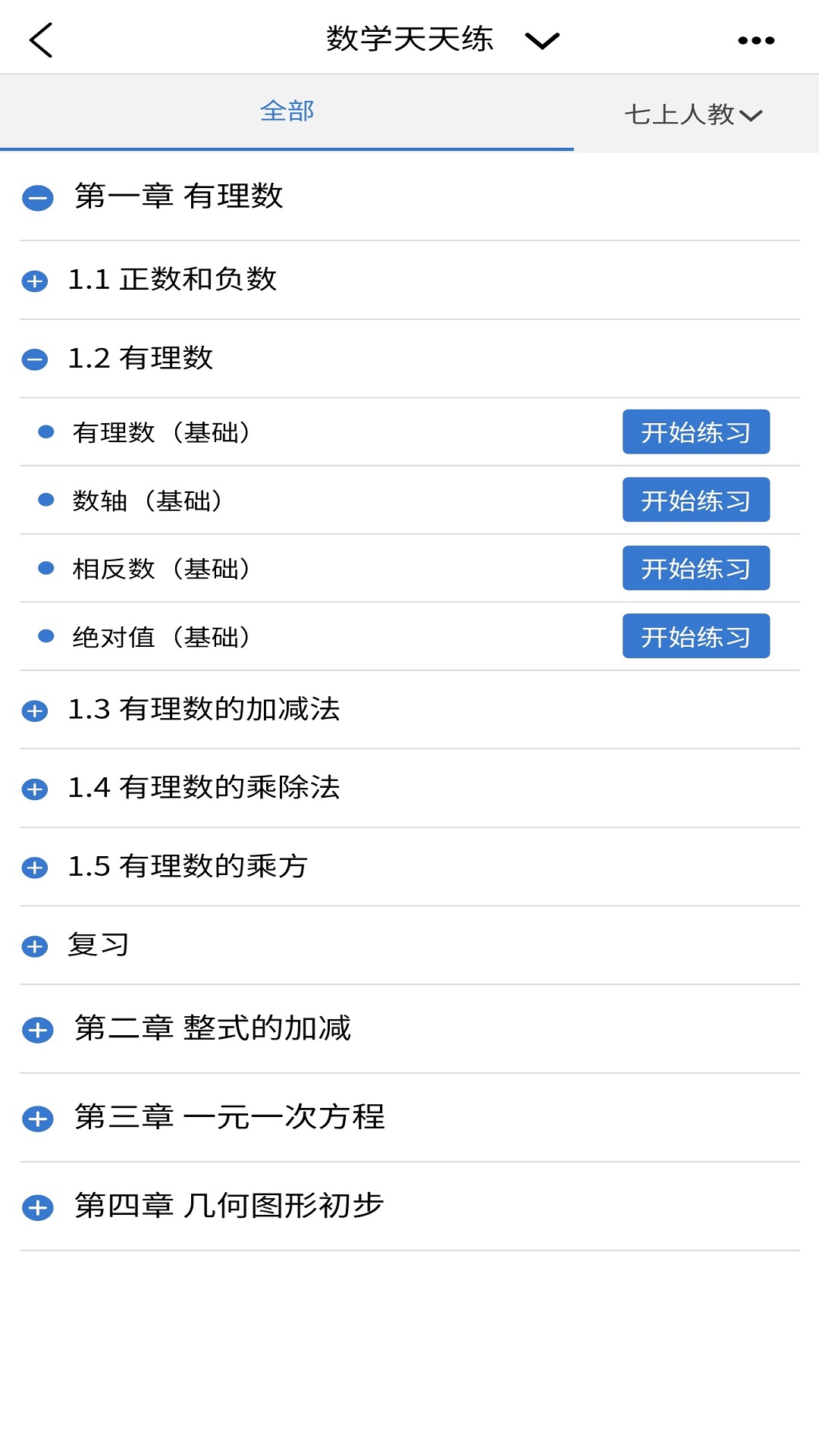 众享教育 截图 4