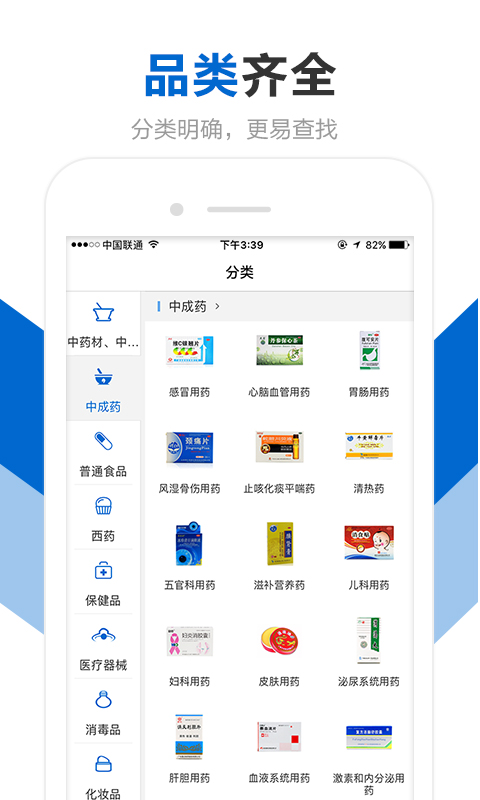 创美e药 截图 2