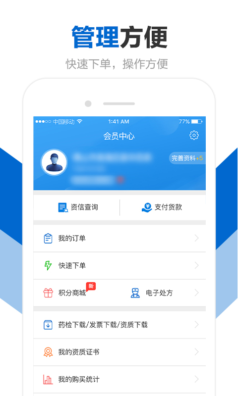 创美e药 截图 3