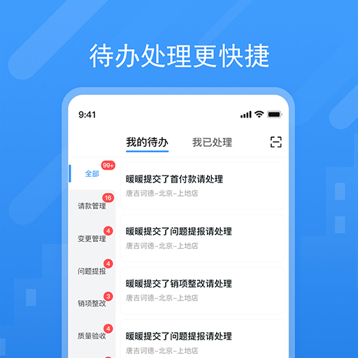唐吉e装 截图 1