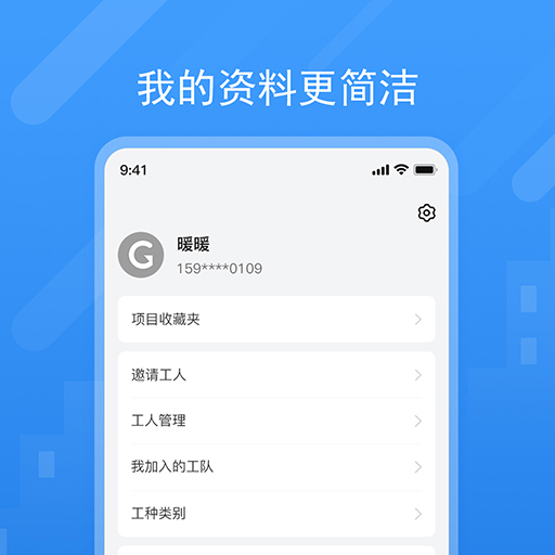 唐吉e装 截图 3