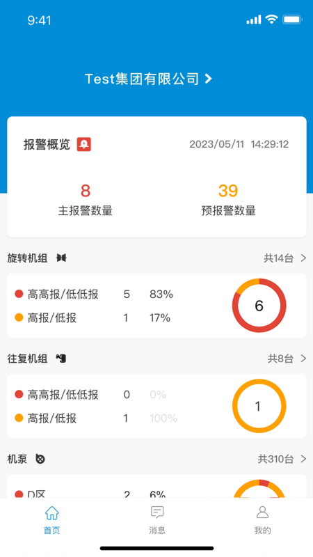 因思云 截图 1
