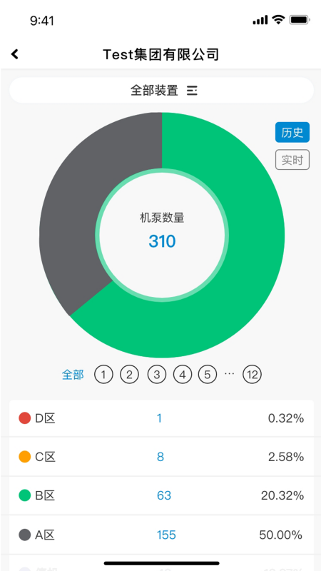 因思云 截图 3