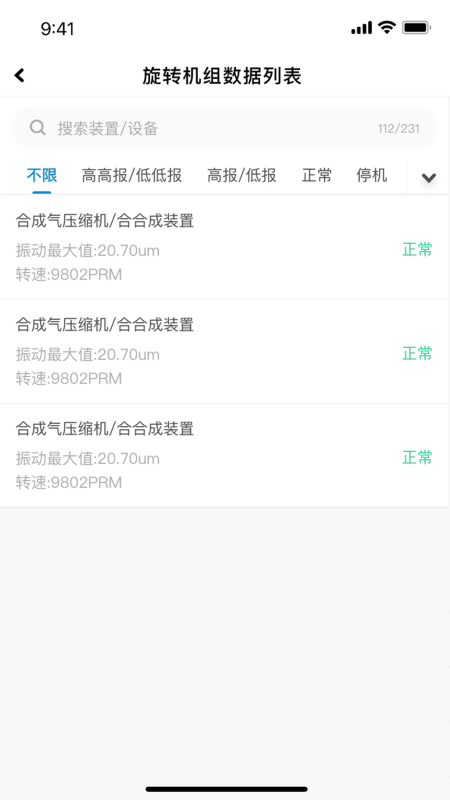 因思云 截图 4