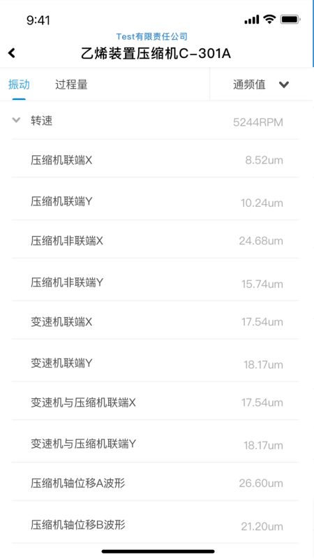 因思云 截图 5