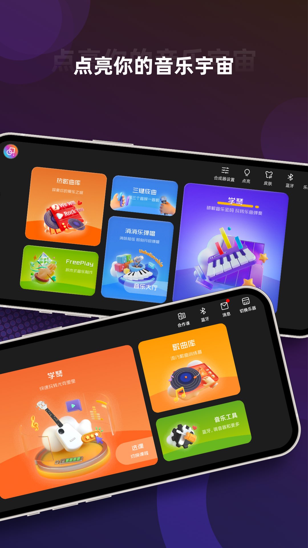 音乐CP 截图 5
