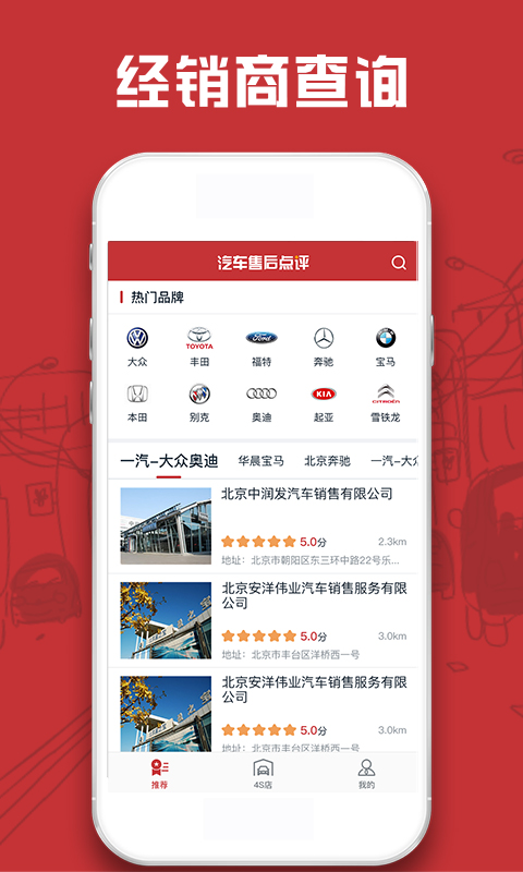 汽车售后点评 截图 3