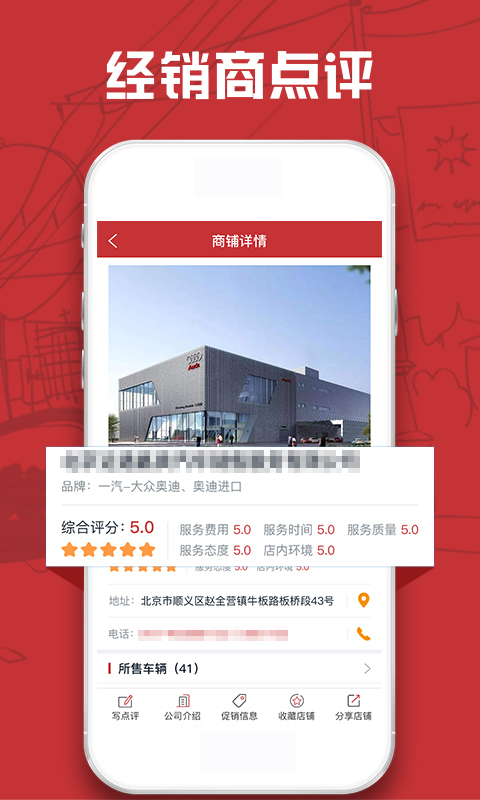 汽车售后点评 截图 4
