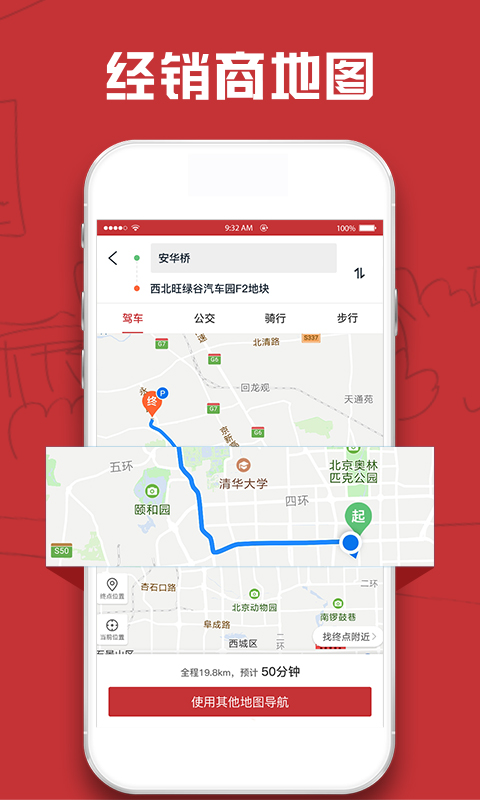 汽车售后点评 截图 5
