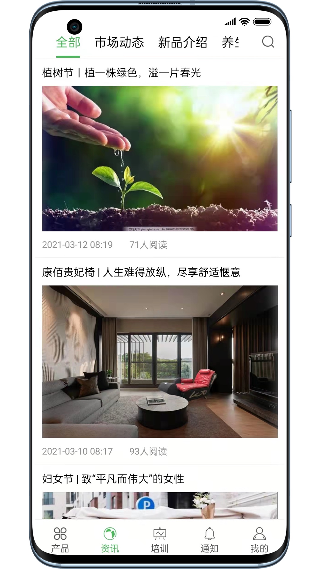 康佰中国 截图 2