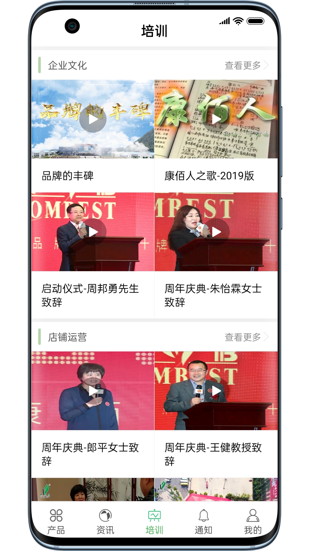 康佰中国 截图 3