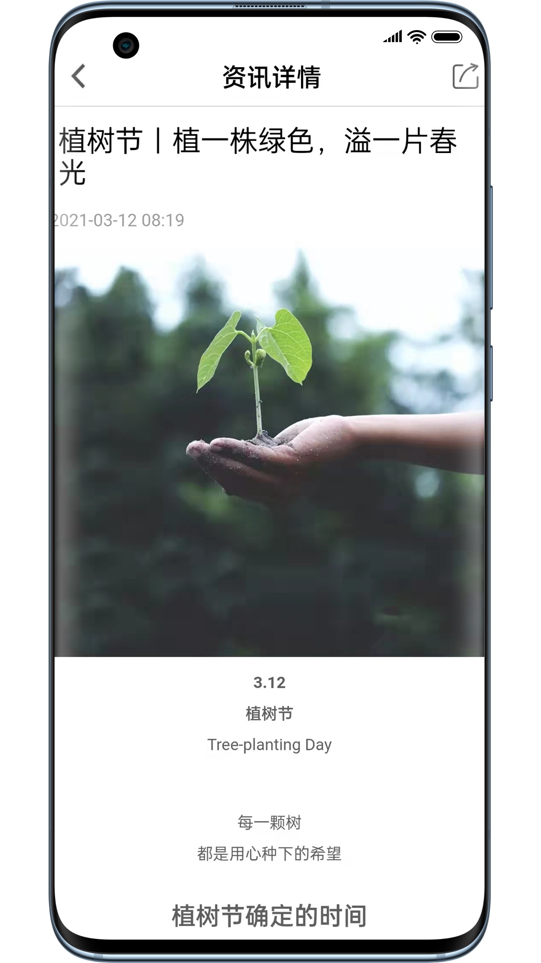 康佰中国 截图 4