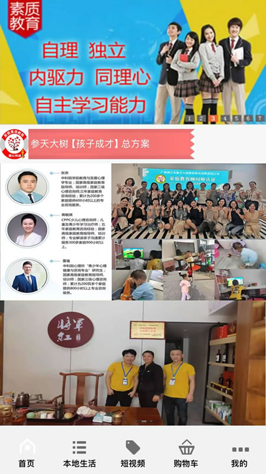 参天大树 截图 3
