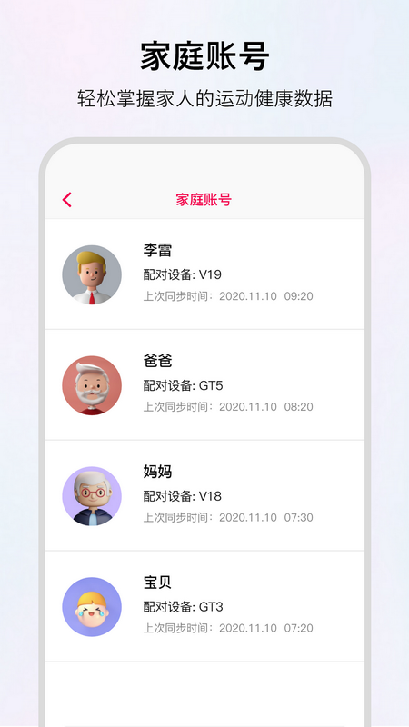 WoFit 截图 4