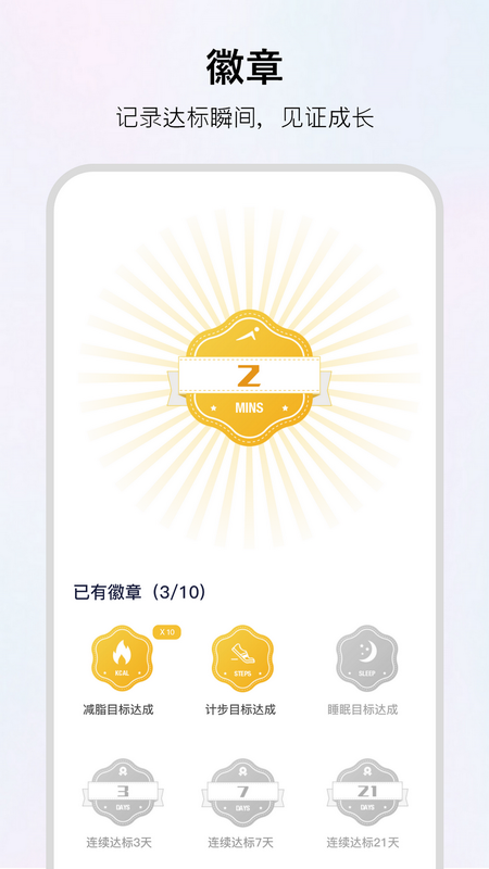 WoFit 截图 5