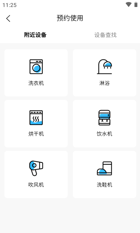 蔚来校园 截图 3